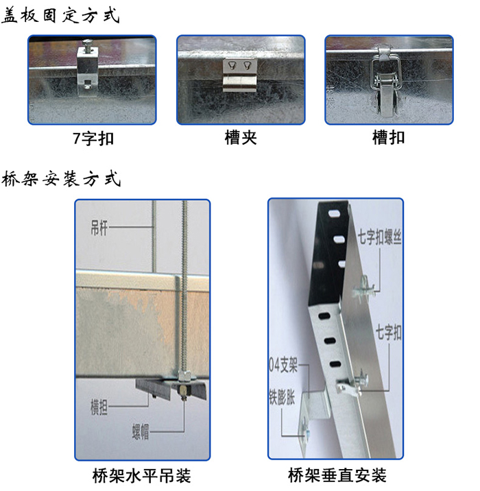 熱鍍鋅金屬線(xiàn)槽