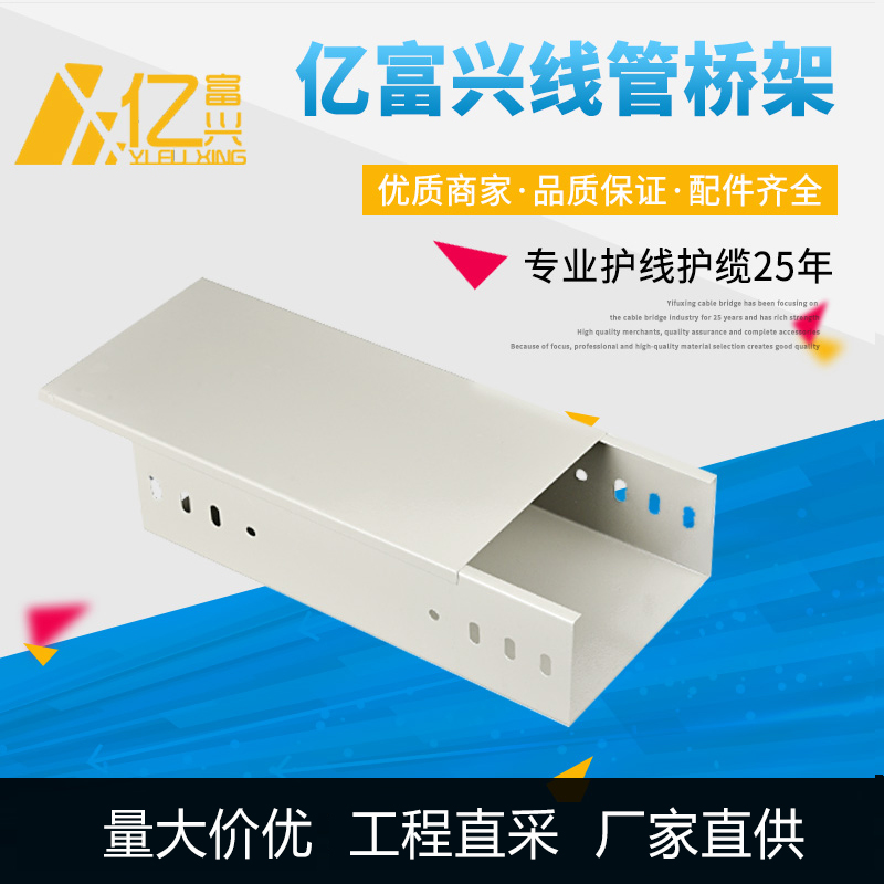 噴涂線(xiàn)槽