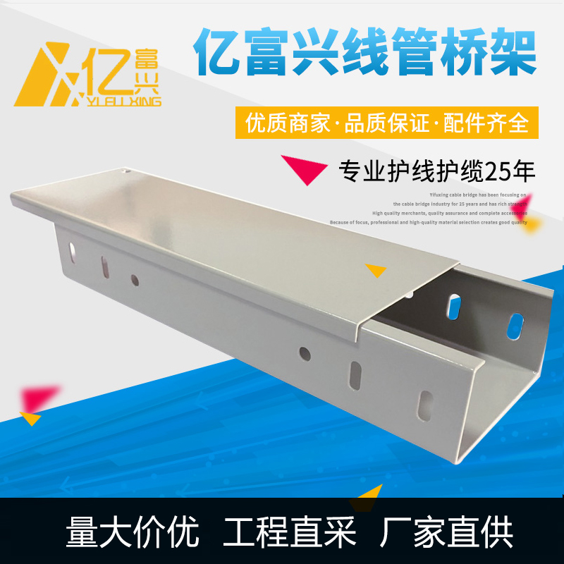 靜電噴涂線(xiàn)槽