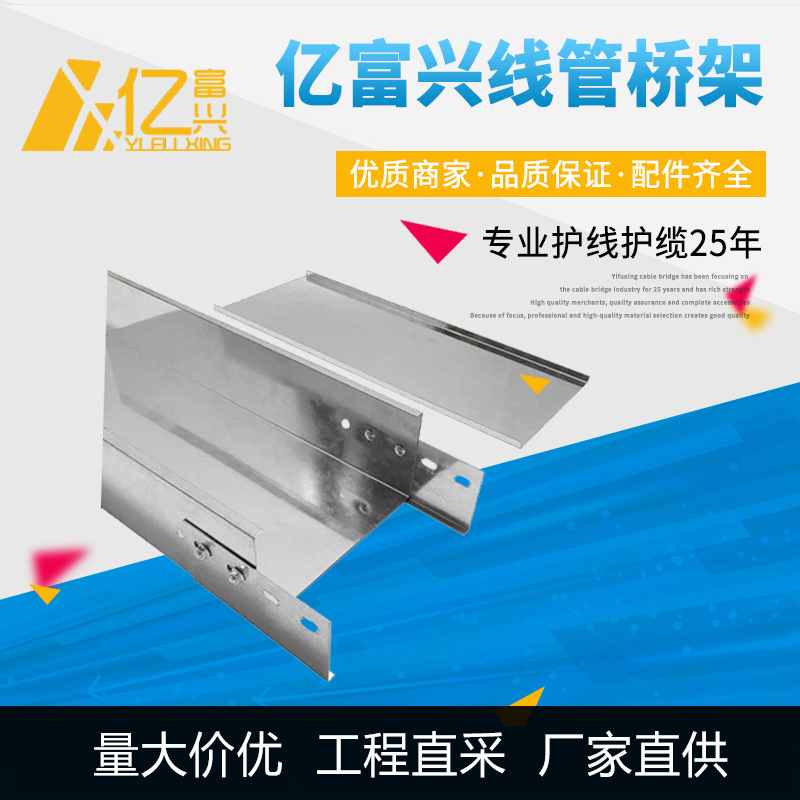 槽式線(xiàn)槽