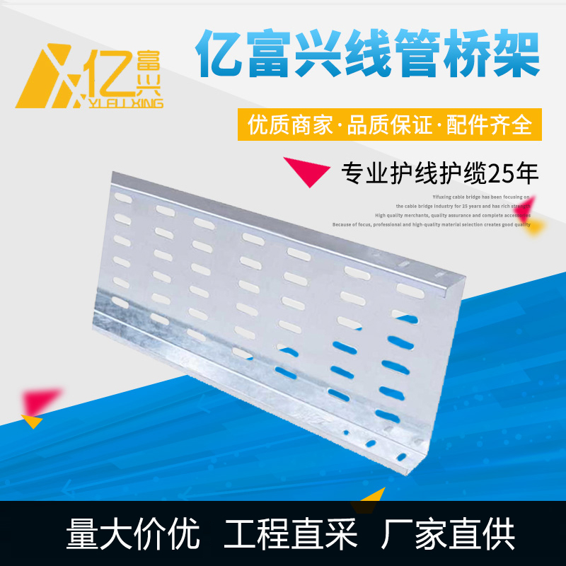 熱鍍鋅噴涂線(xiàn)篩式線(xiàn)槽
