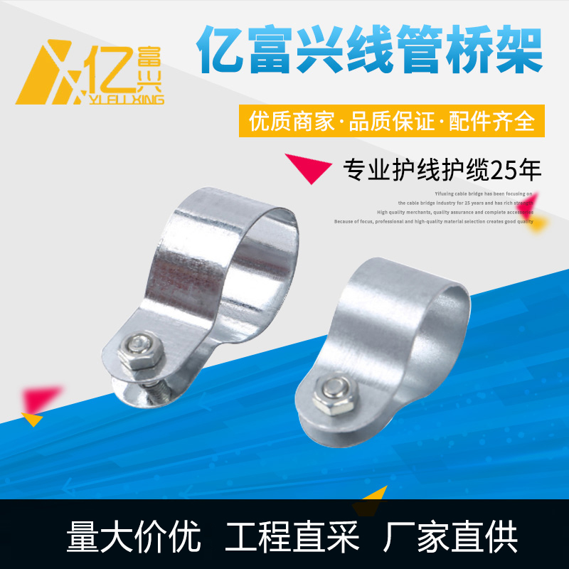 U型地線(xiàn)夾