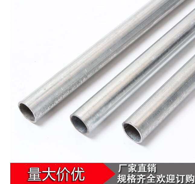 鍍鋅穿線(xiàn)管